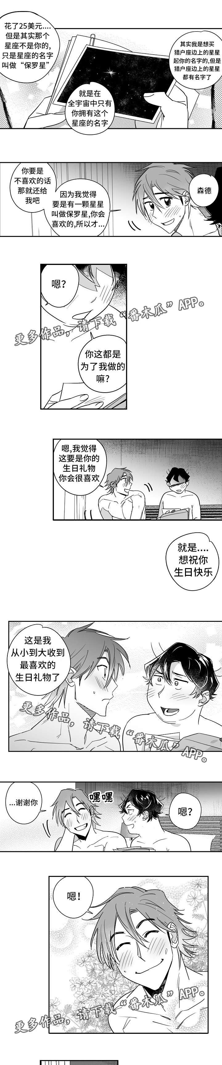 第27章：生日礼物