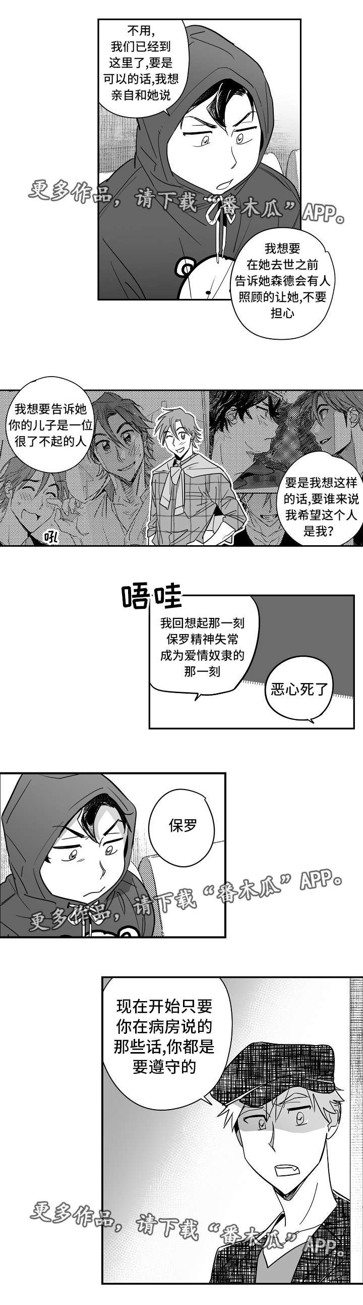 第28章：怎么回事