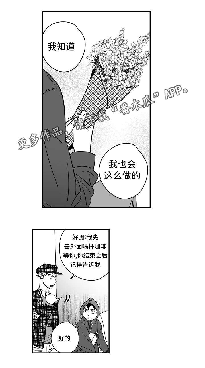 第28章：怎么回事