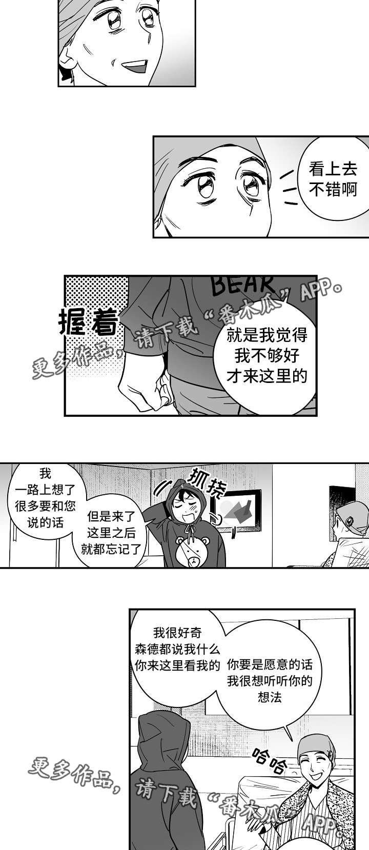 第28章：怎么回事
