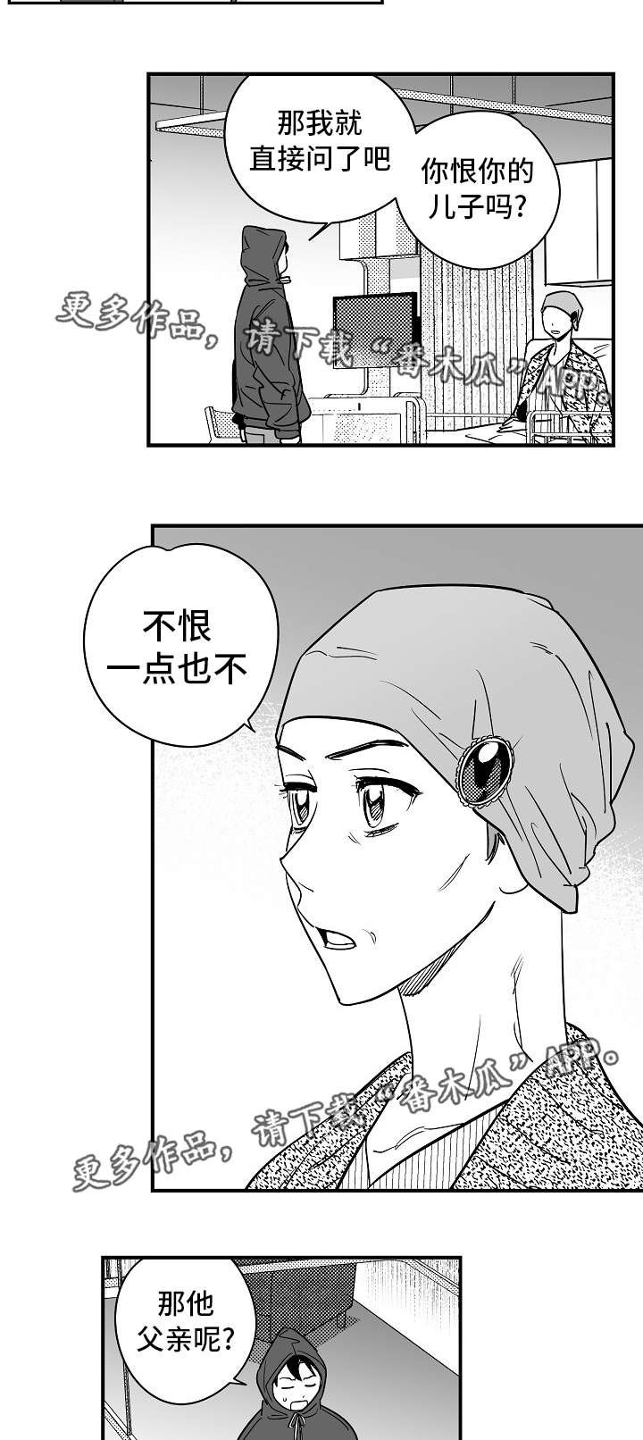 第28章：怎么回事