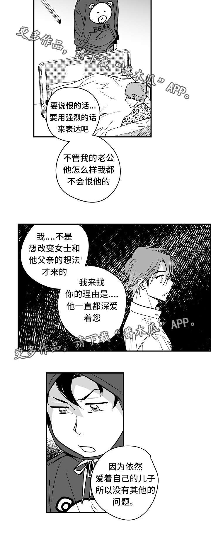第28章：怎么回事