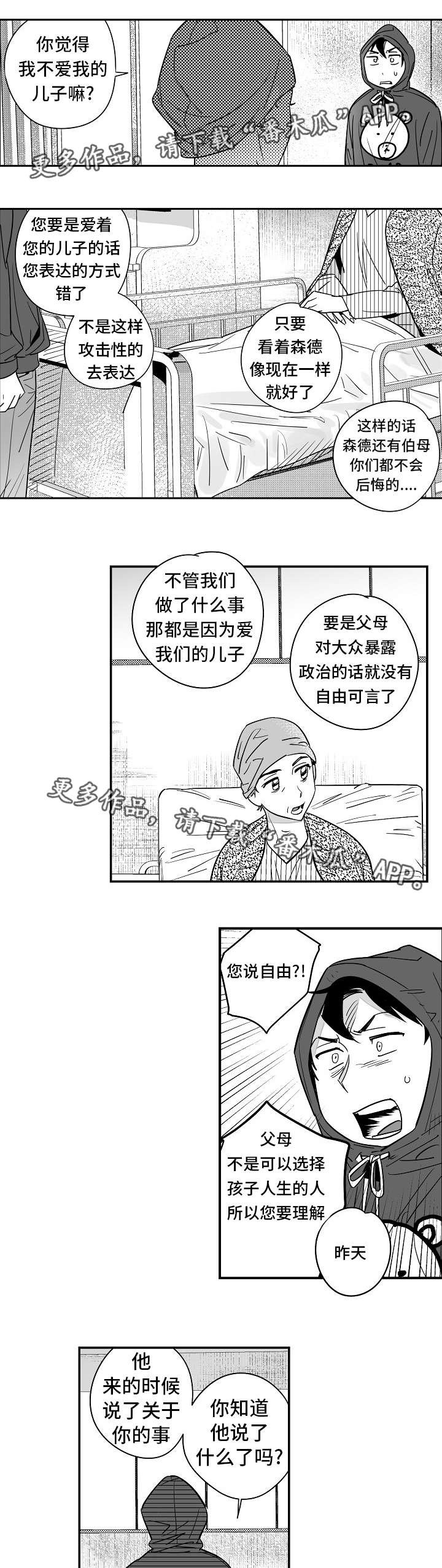 第28章：怎么回事