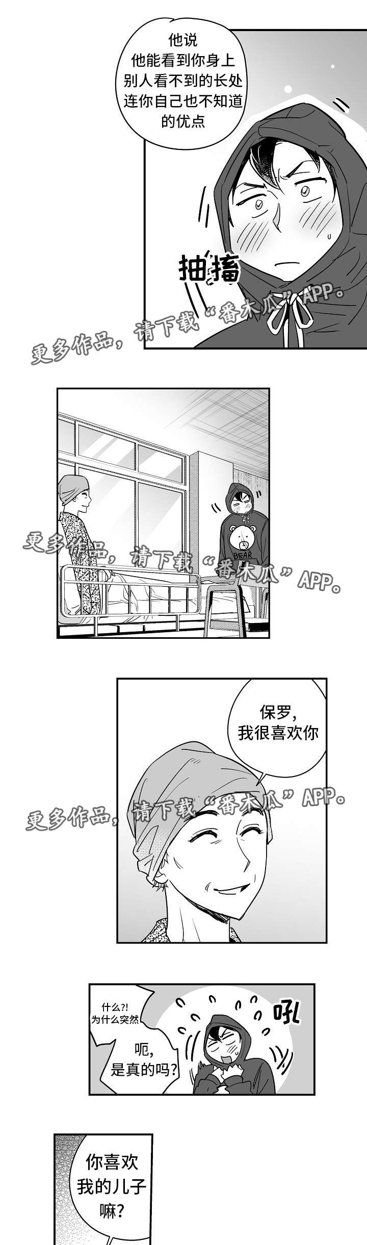 第28章：怎么回事