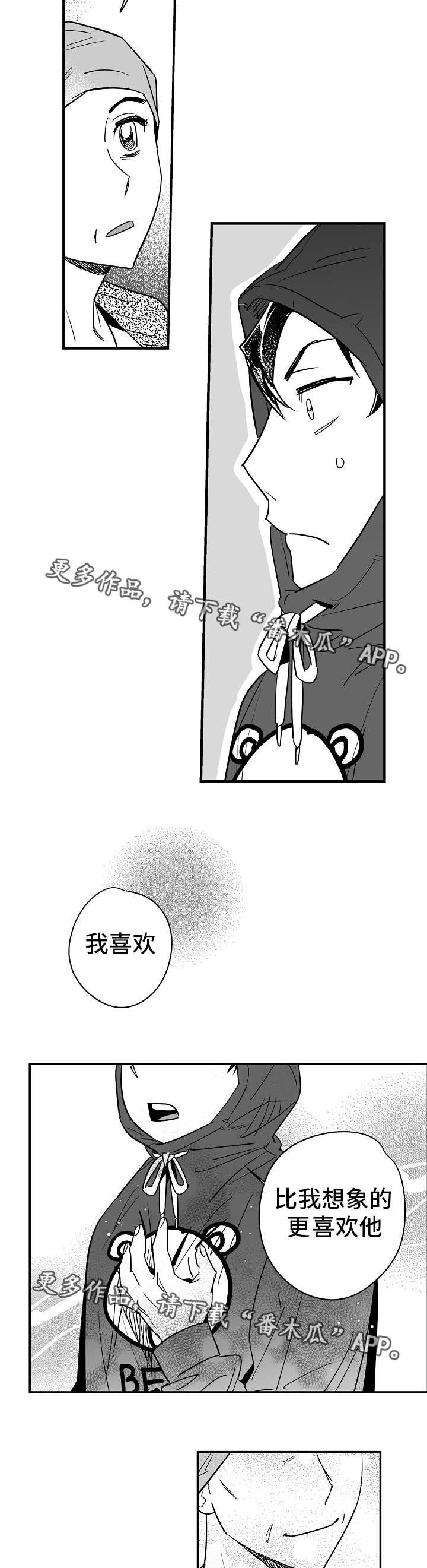 第28章：怎么回事