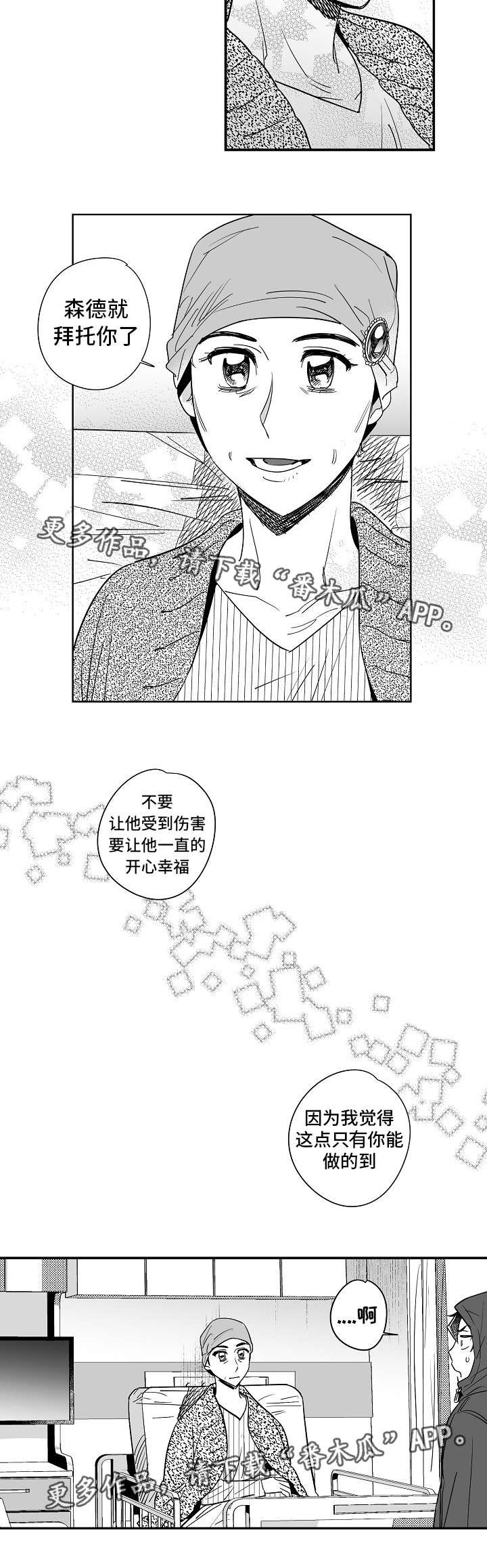 第28章：怎么回事