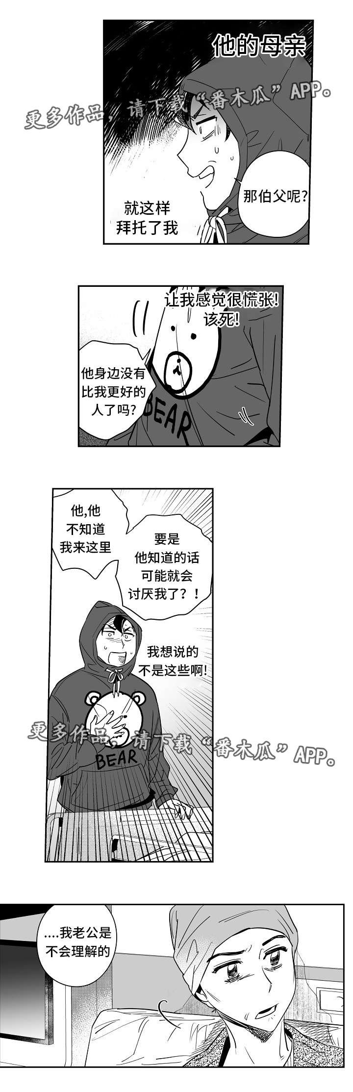 第28章：怎么回事