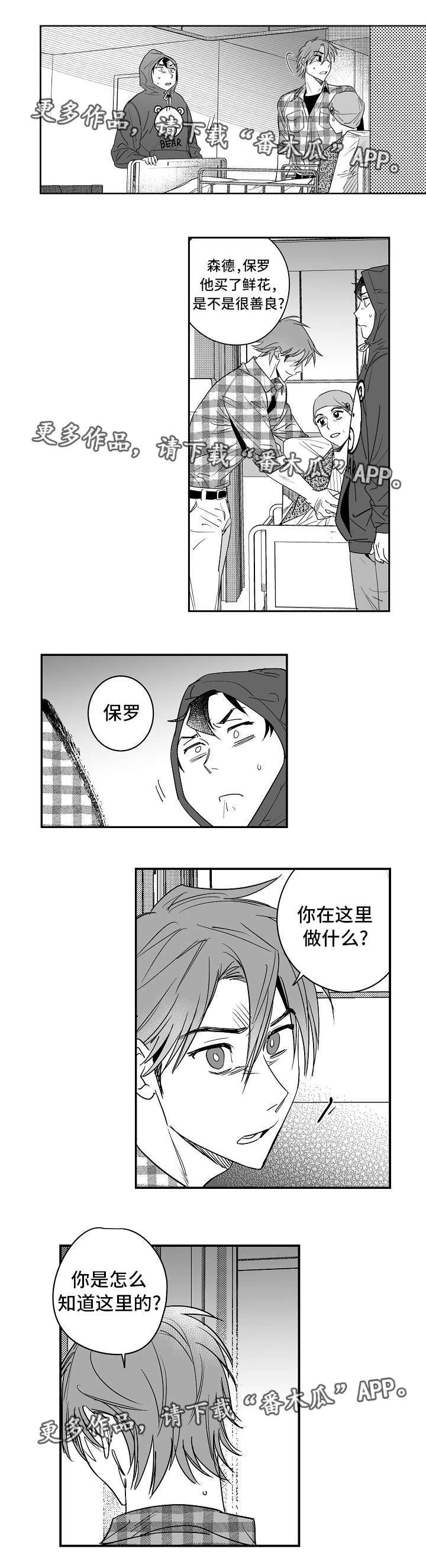 第29章：你快走吧