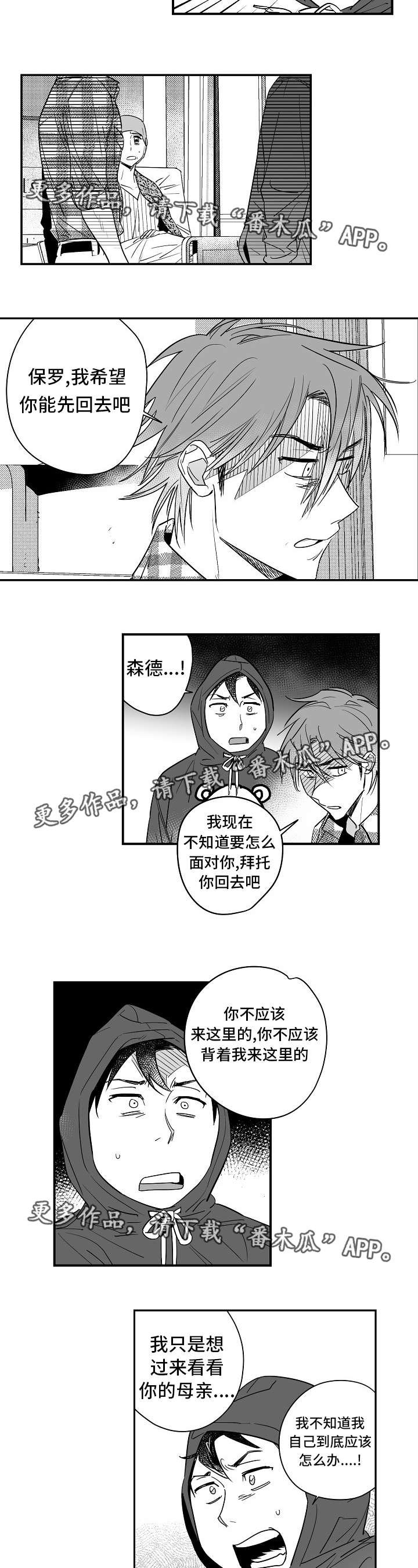 第29章：你快走吧