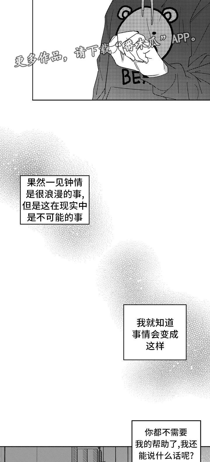 第29章：你快走吧