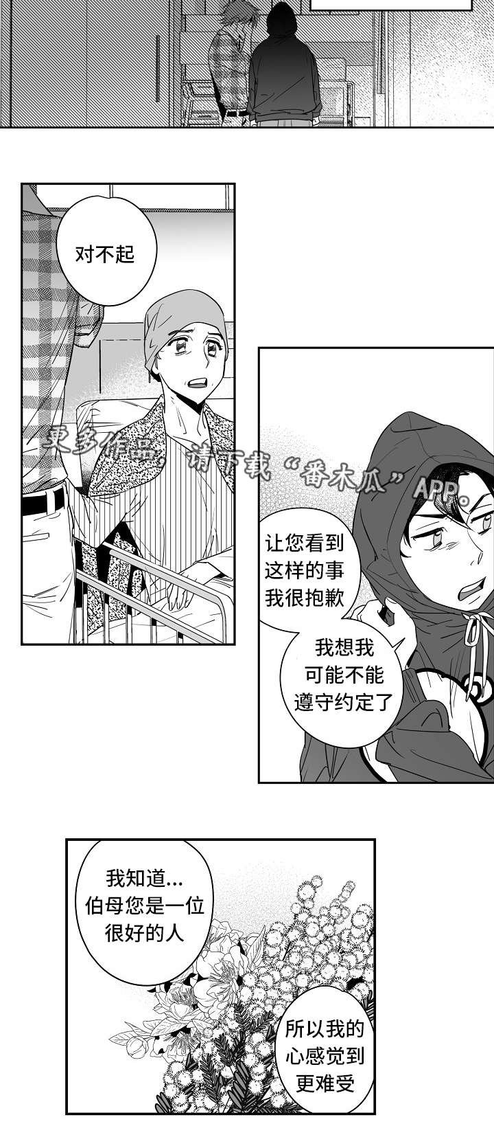 第29章：你快走吧
