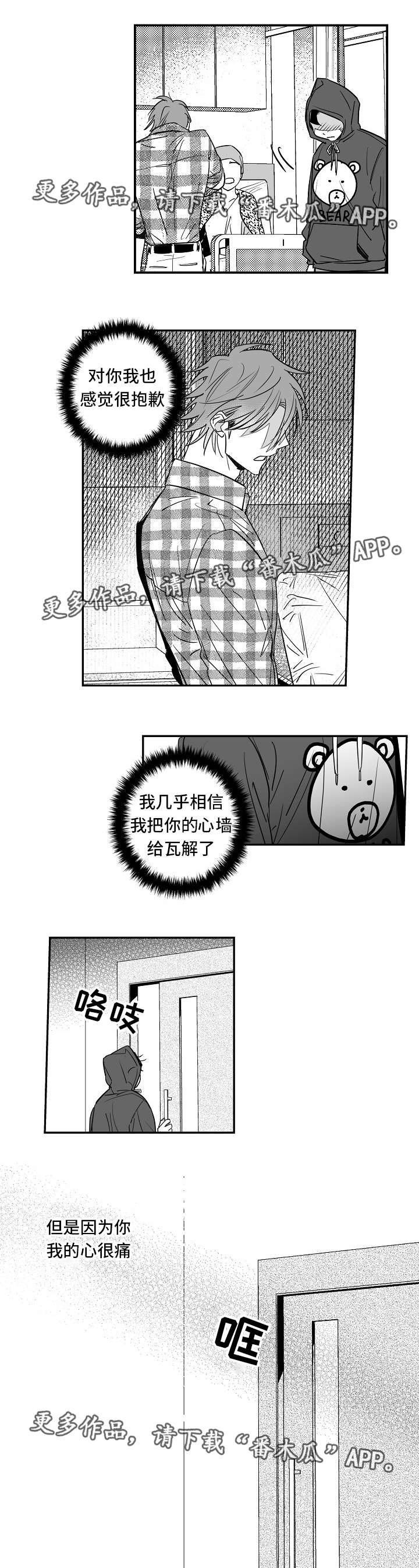第29章：你快走吧