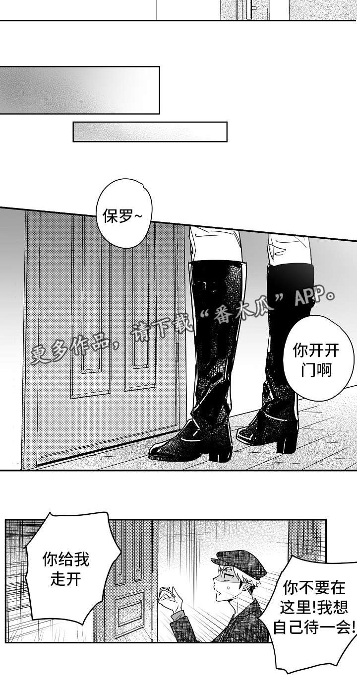 第29章：你快走吧