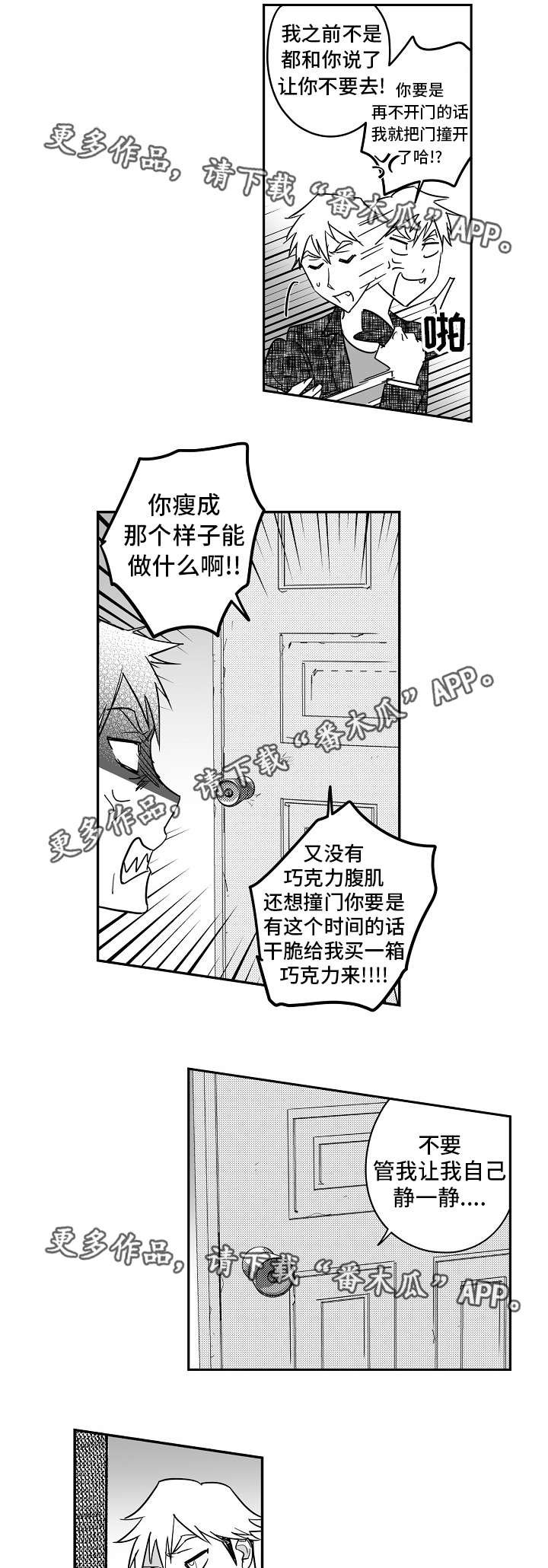 第29章：你快走吧