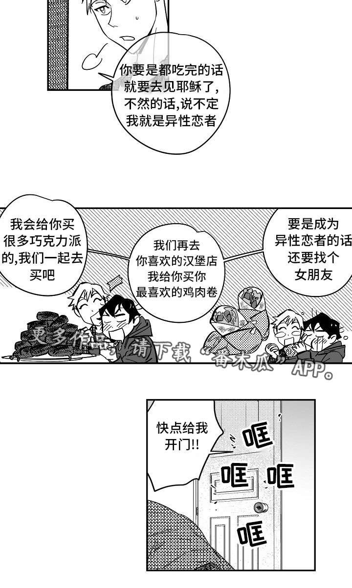 第29章：你快走吧