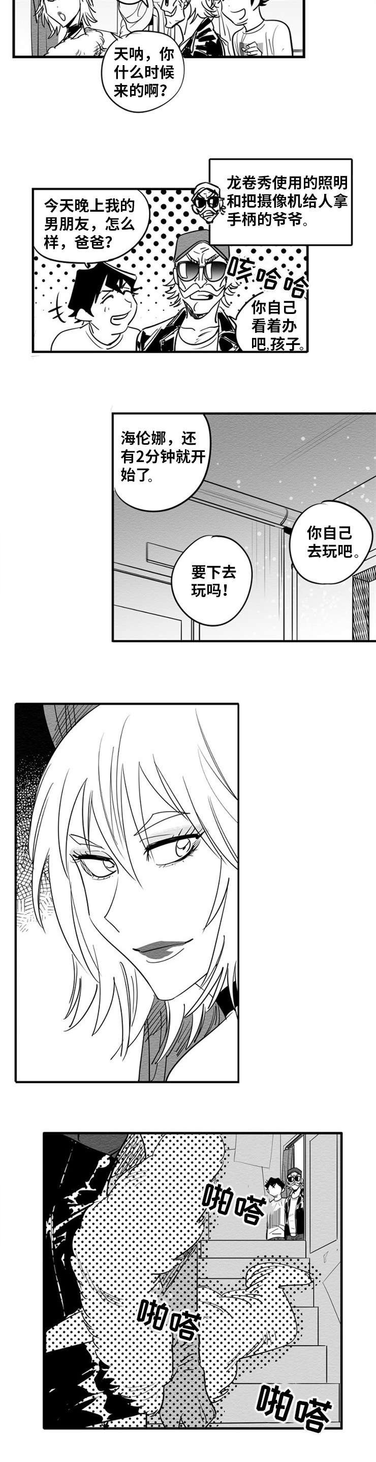 第3章：他在看我