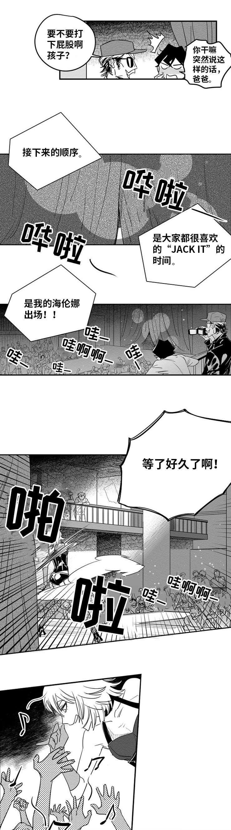 第3章：他在看我
