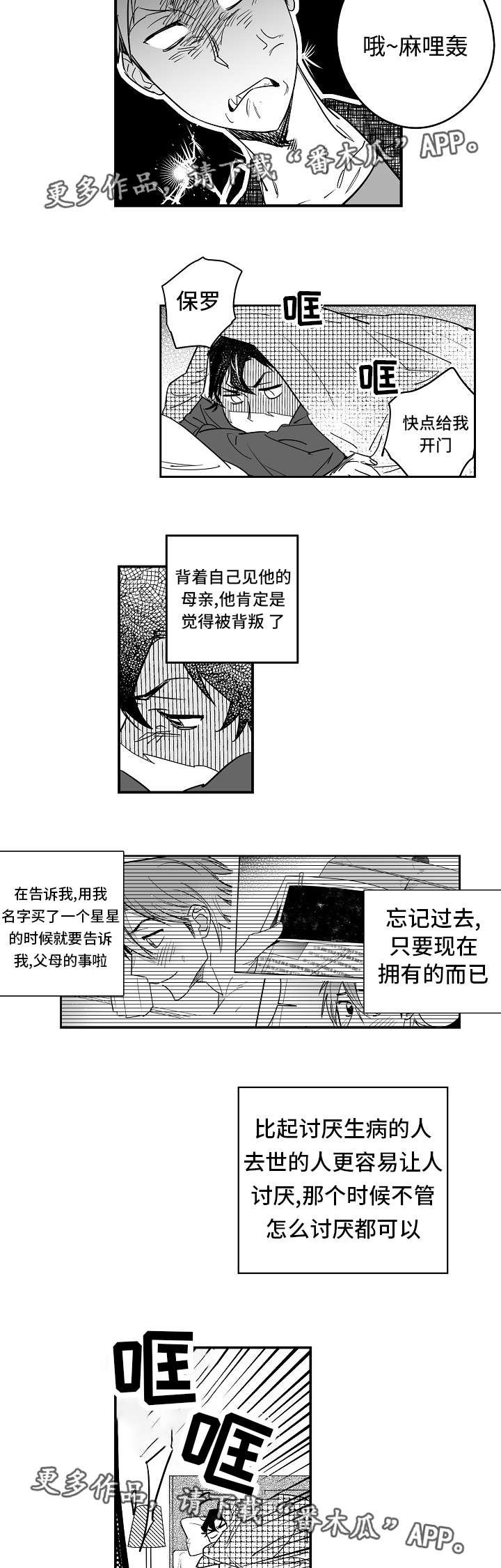 第30章：互相理解