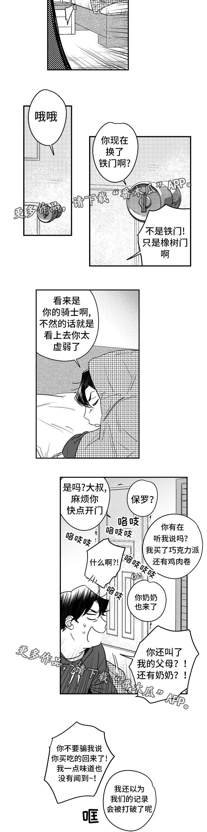 第30章：互相理解