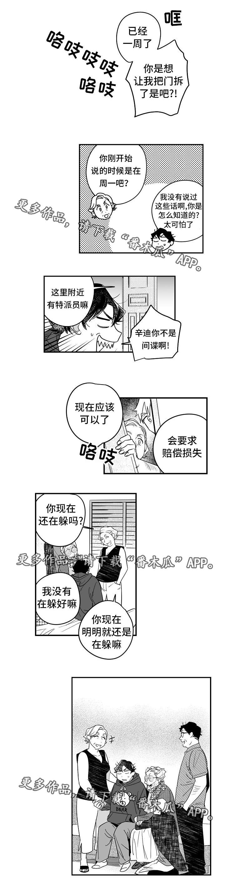 第30章：互相理解