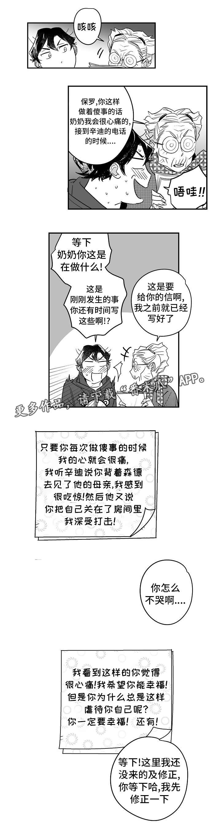 第30章：互相理解