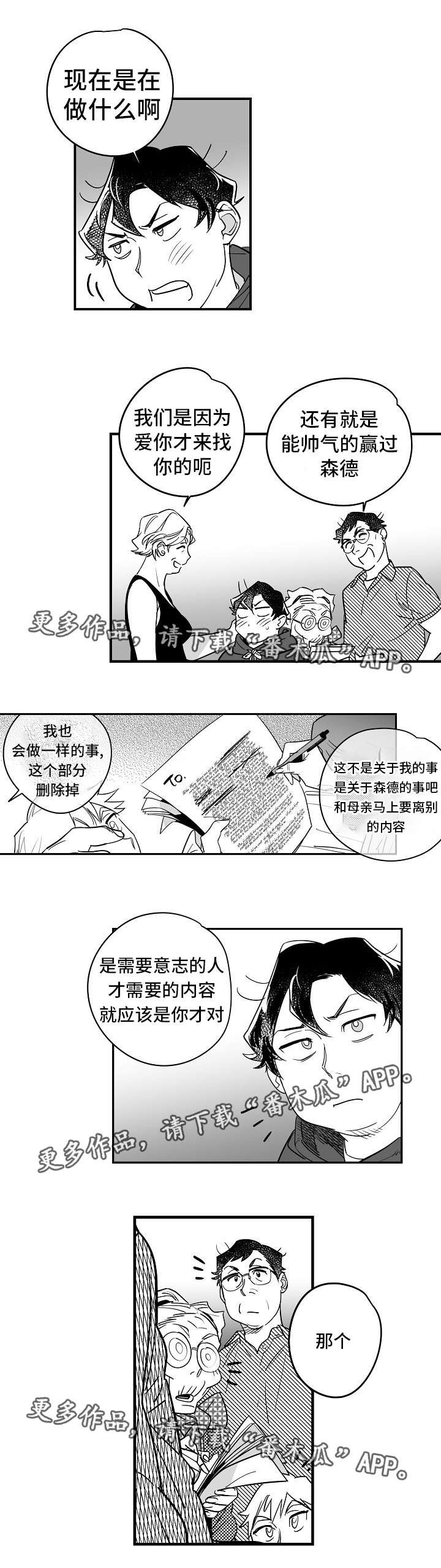 第30章：互相理解