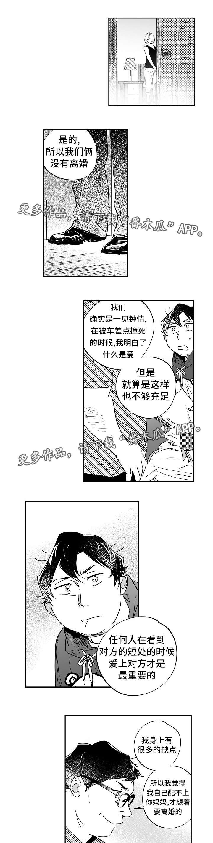 第31章：解决问题