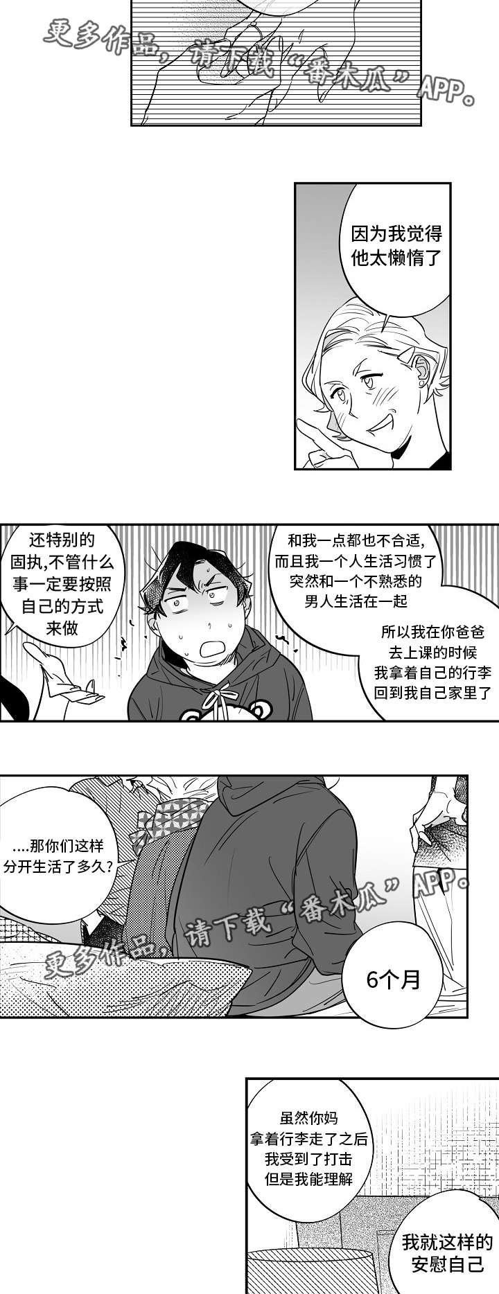 第31章：解决问题