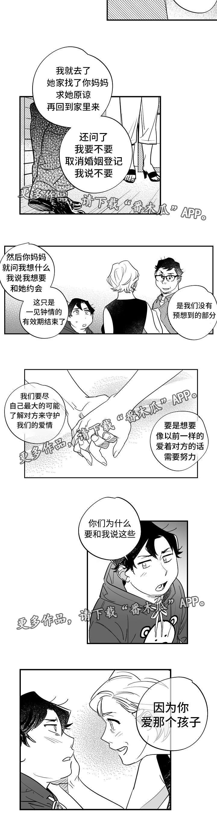 第31章：解决问题