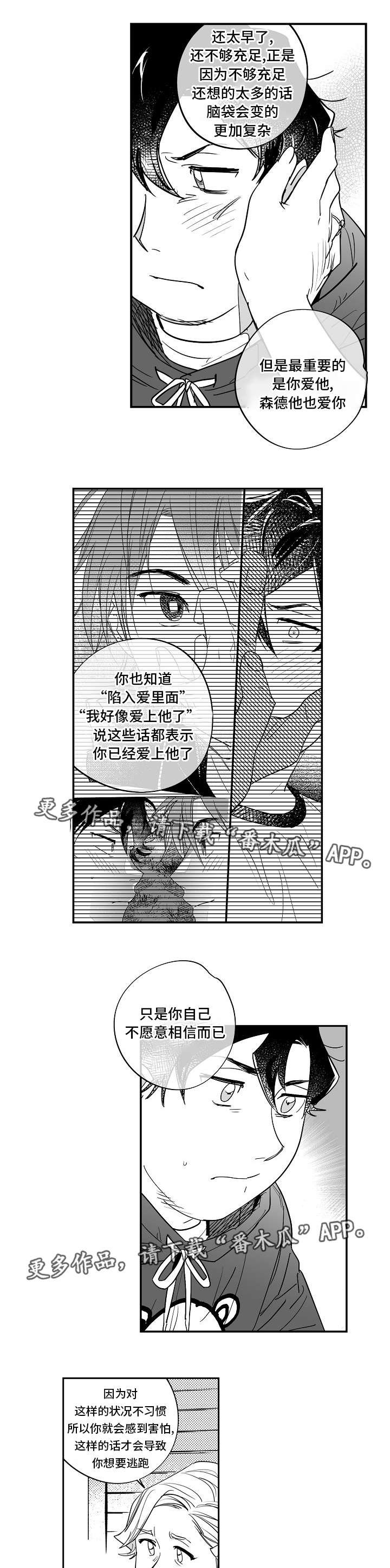 第31章：解决问题