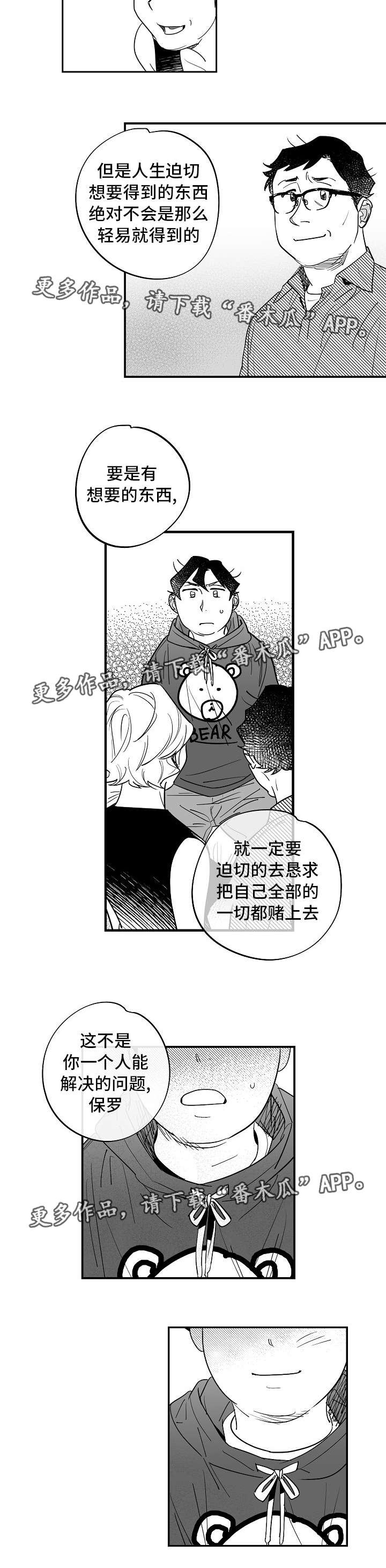 第31章：解决问题