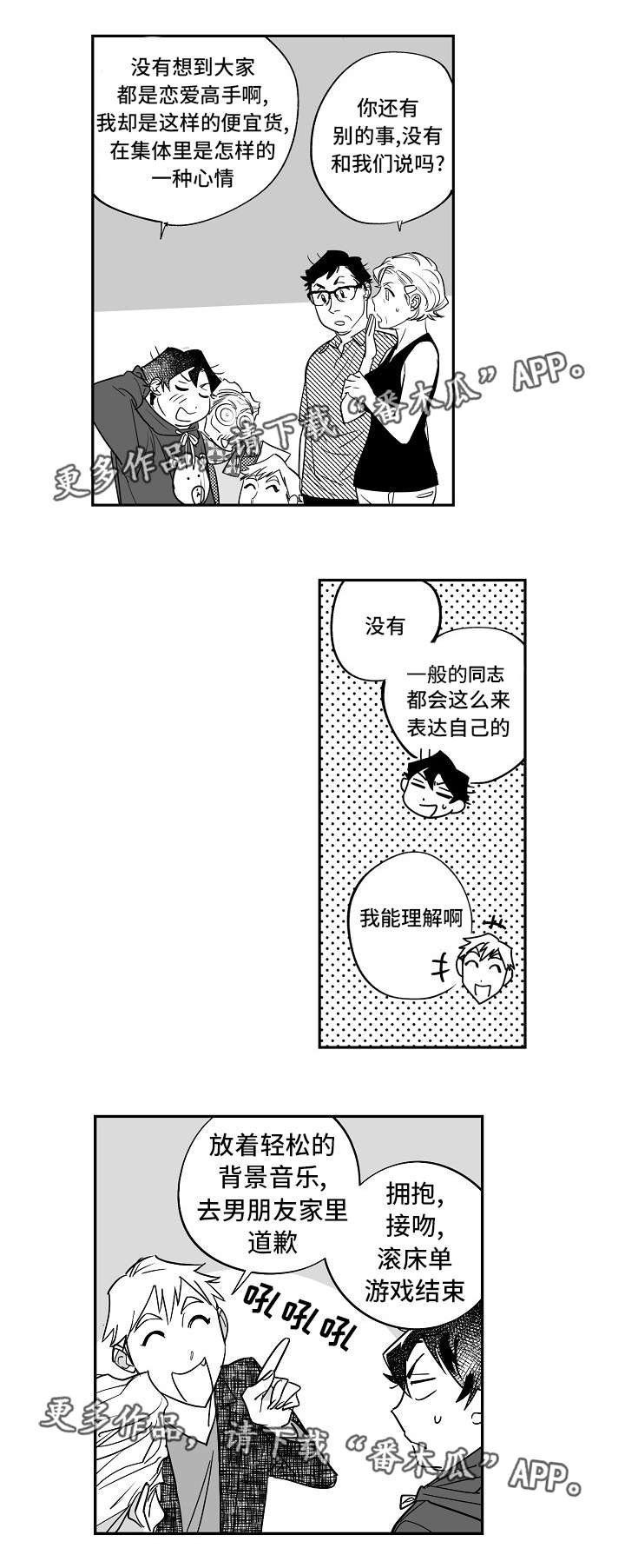 第31章：解决问题