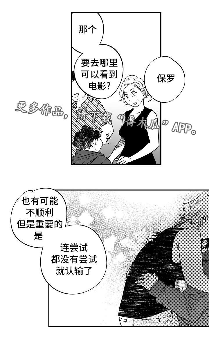 第31章：解决问题