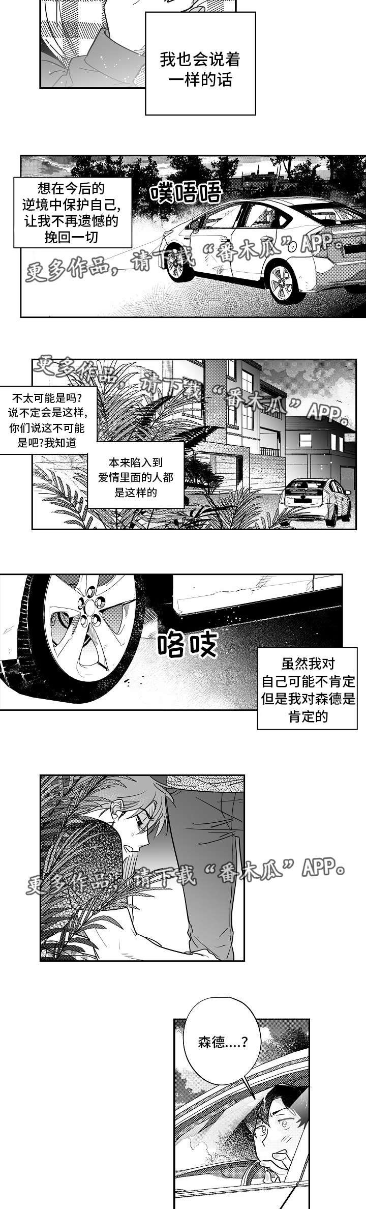 第31章：解决问题