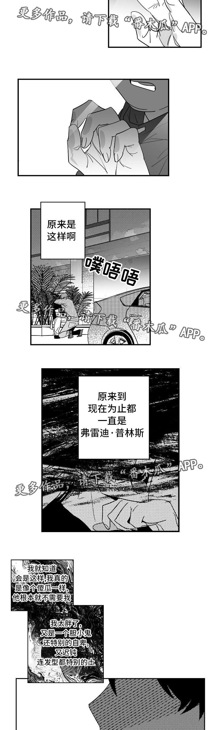 第32章：我理解你