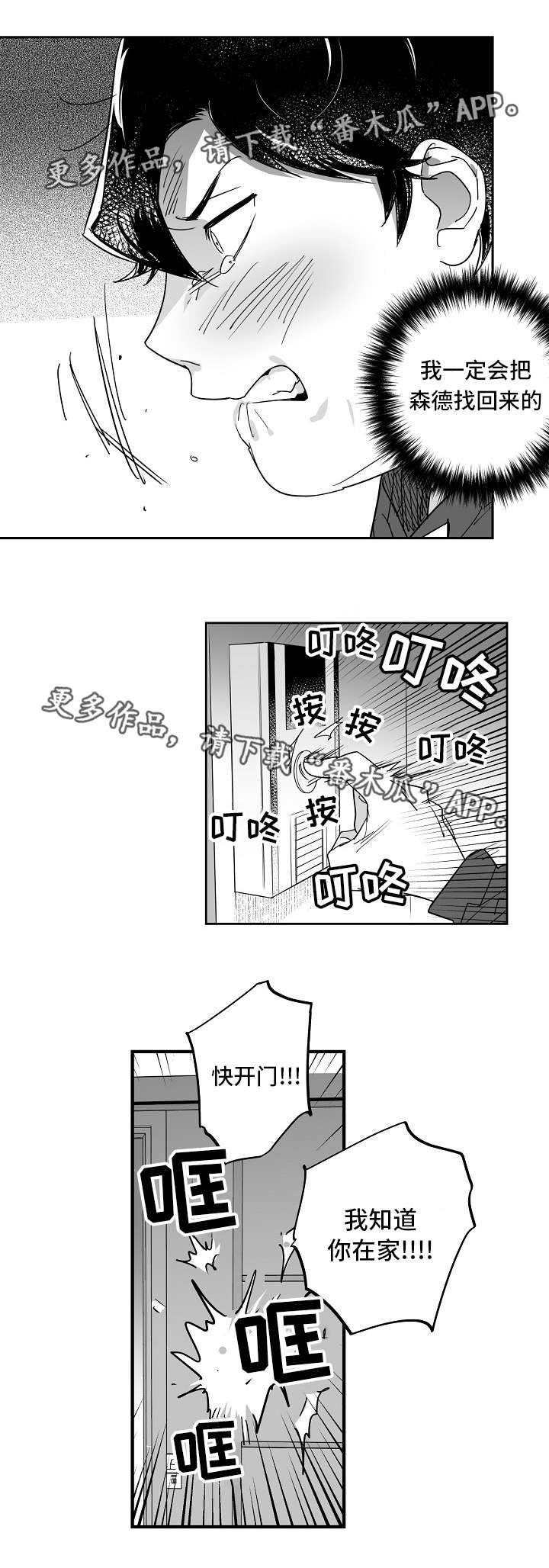 第32章：我理解你