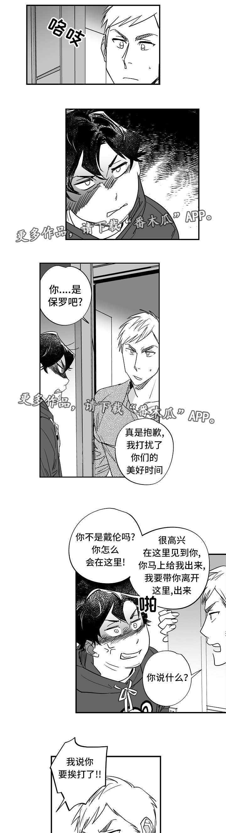 第32章：我理解你