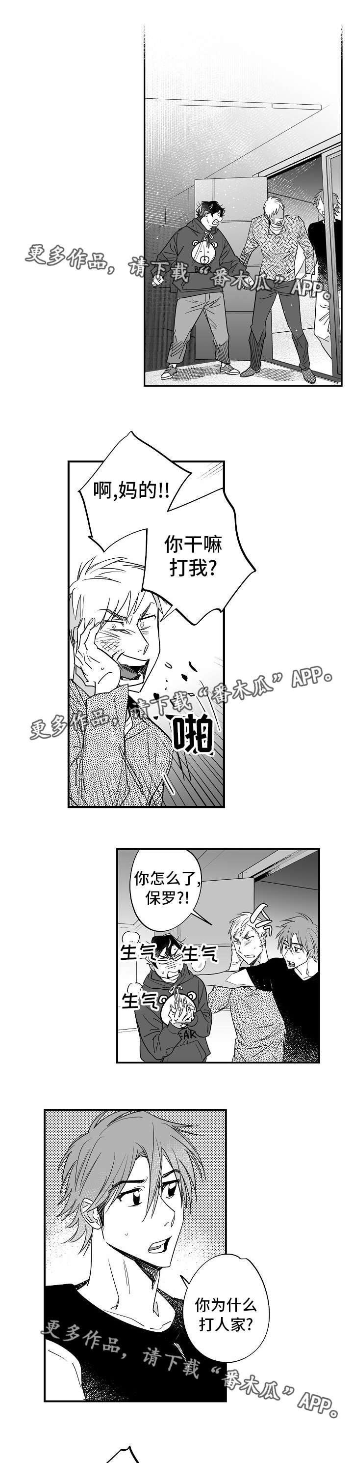 第32章：我理解你