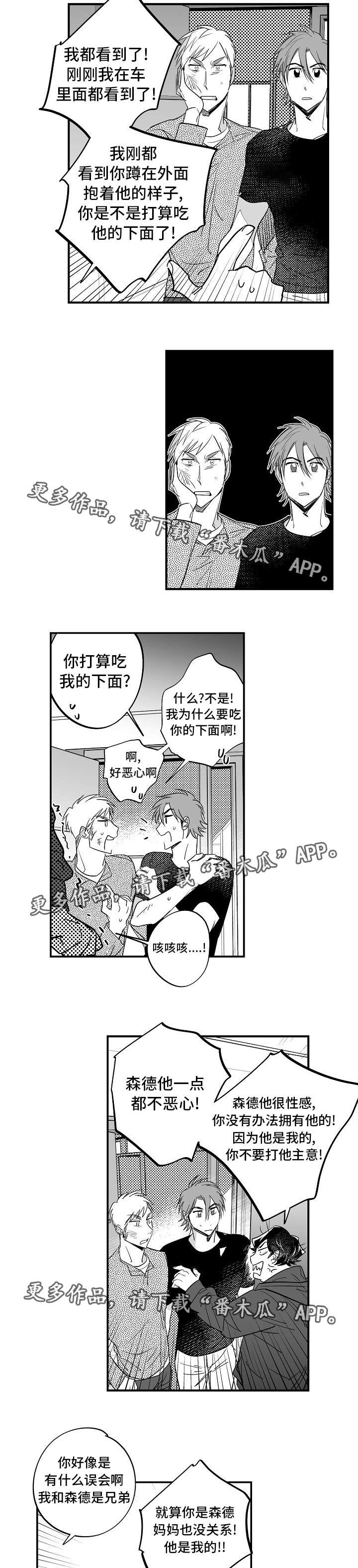 第32章：我理解你