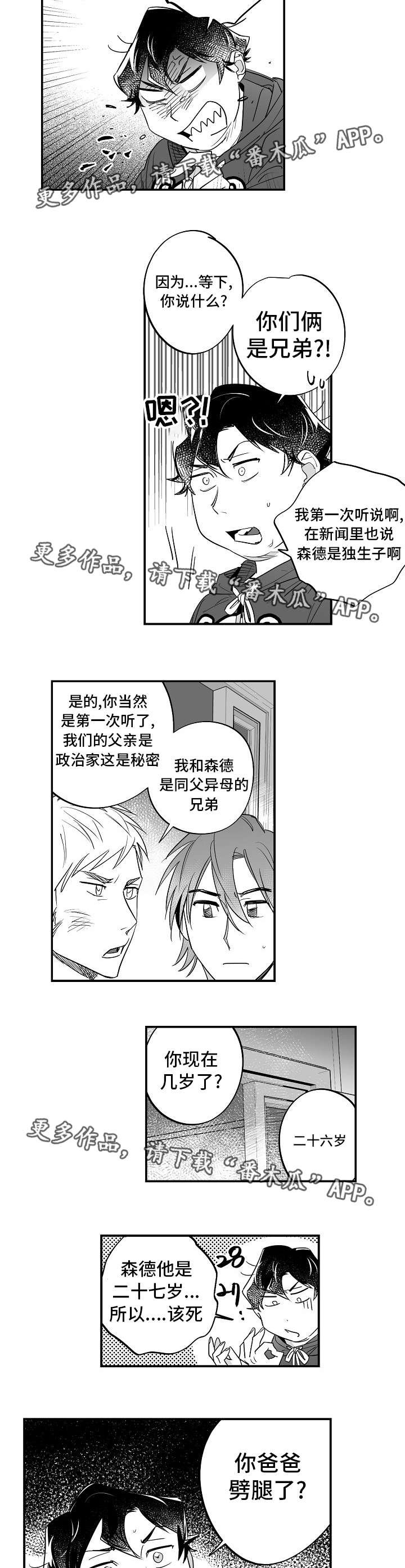 第32章：我理解你