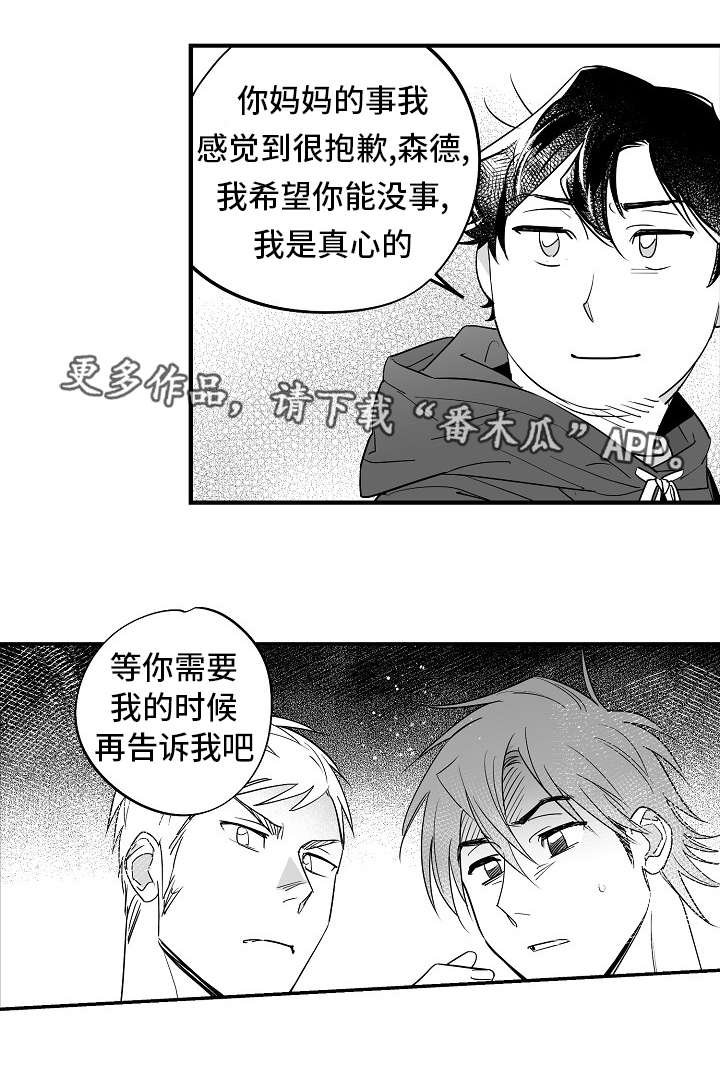 第32章：我理解你