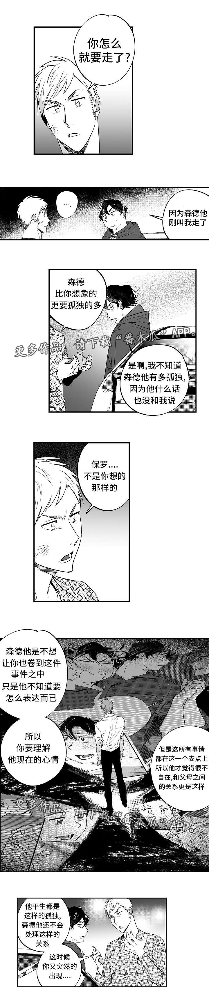 第33章：他很爱你