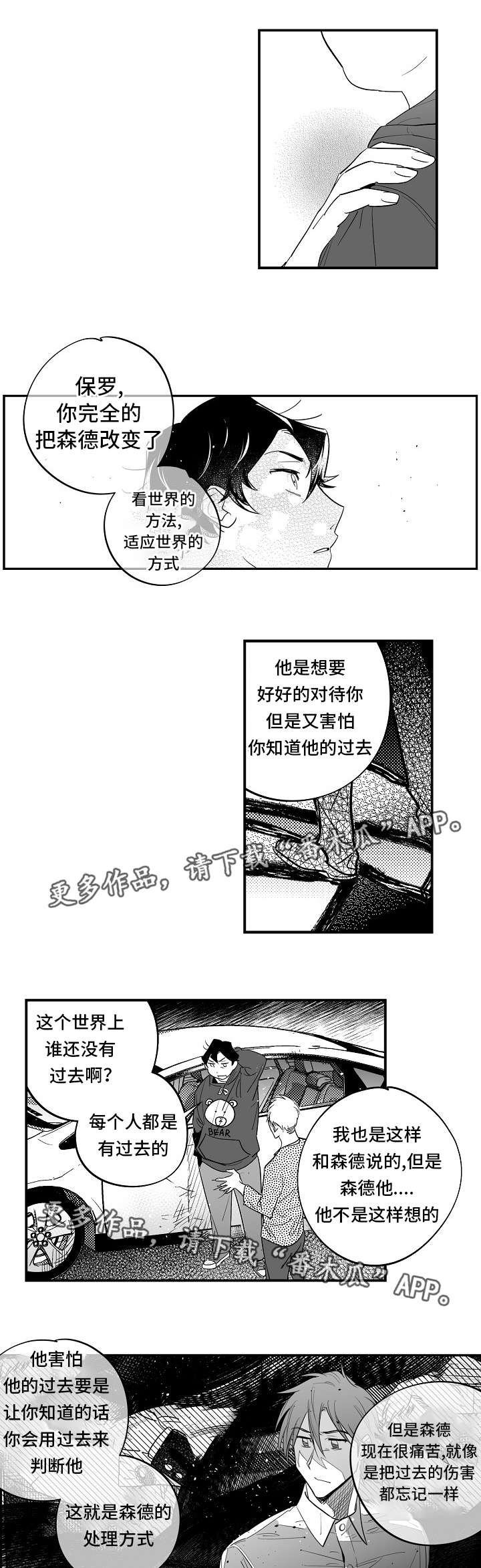 第33章：他很爱你