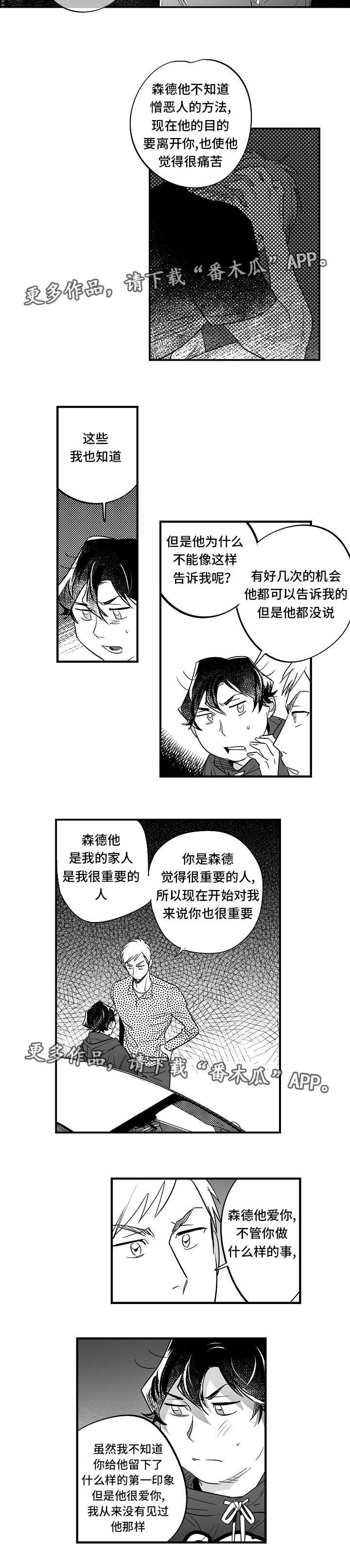 第33章：他很爱你