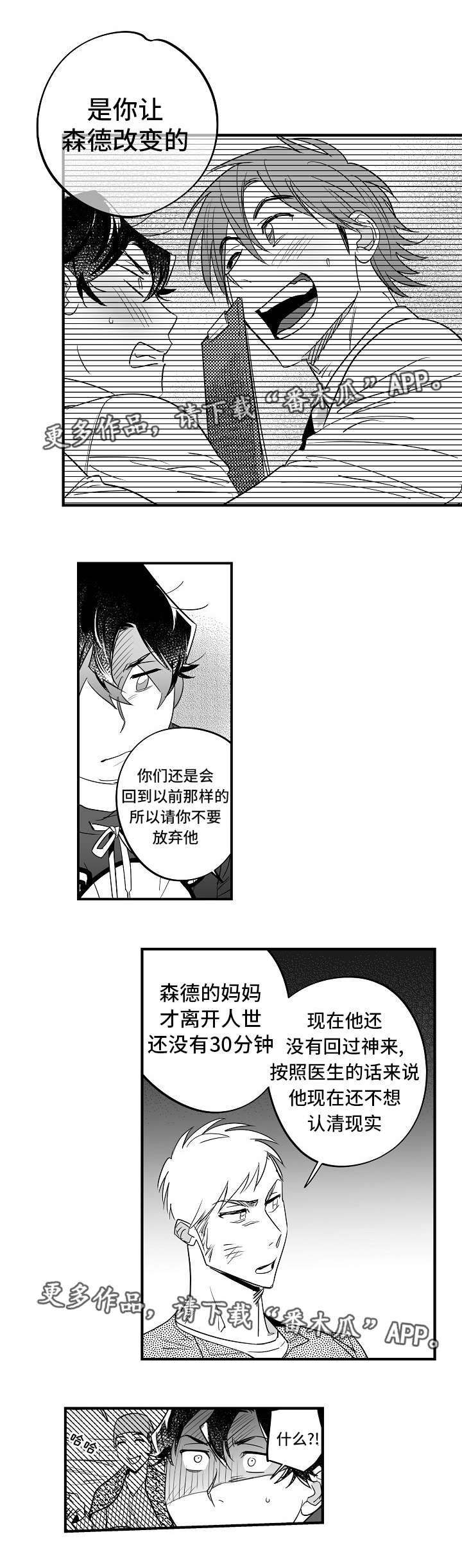 第33章：他很爱你