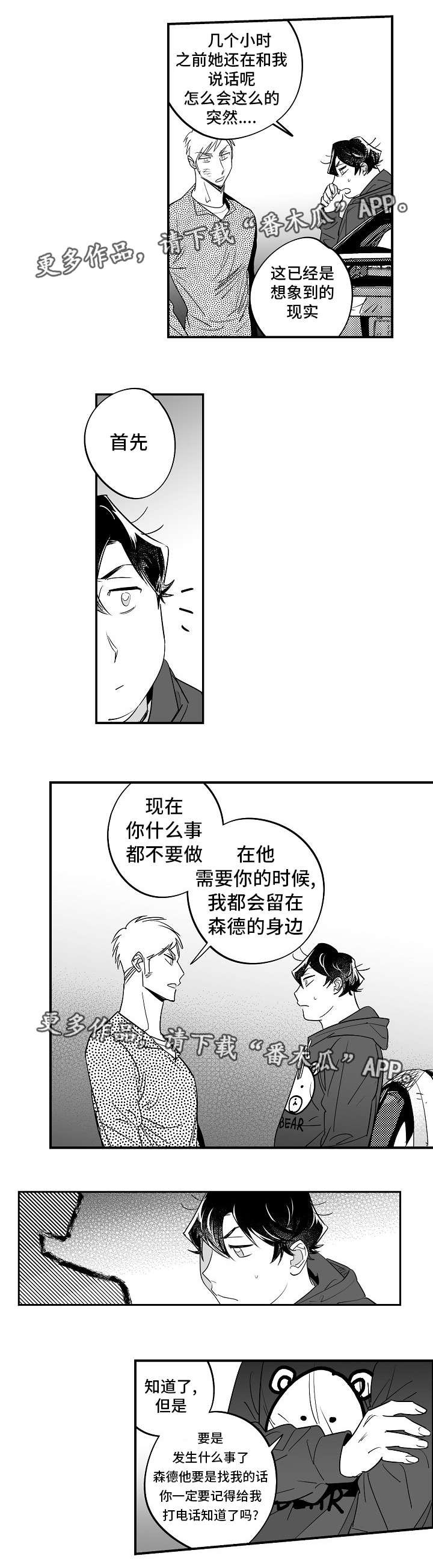 第33章：他很爱你