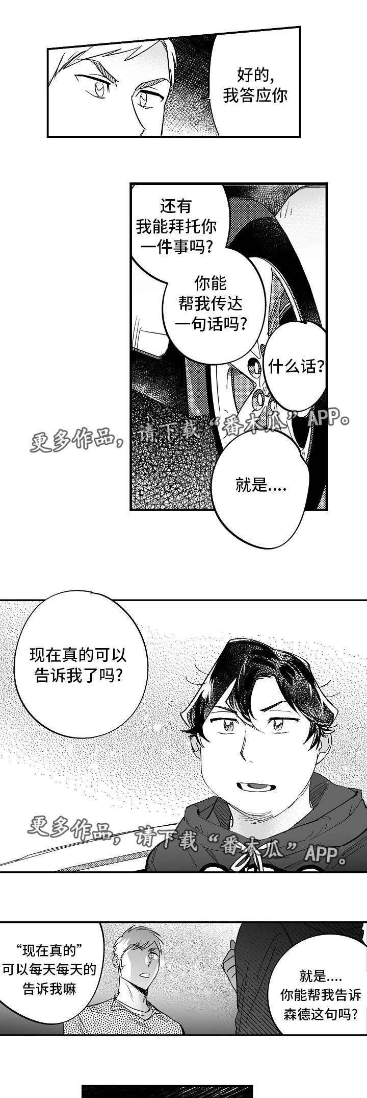 第33章：他很爱你