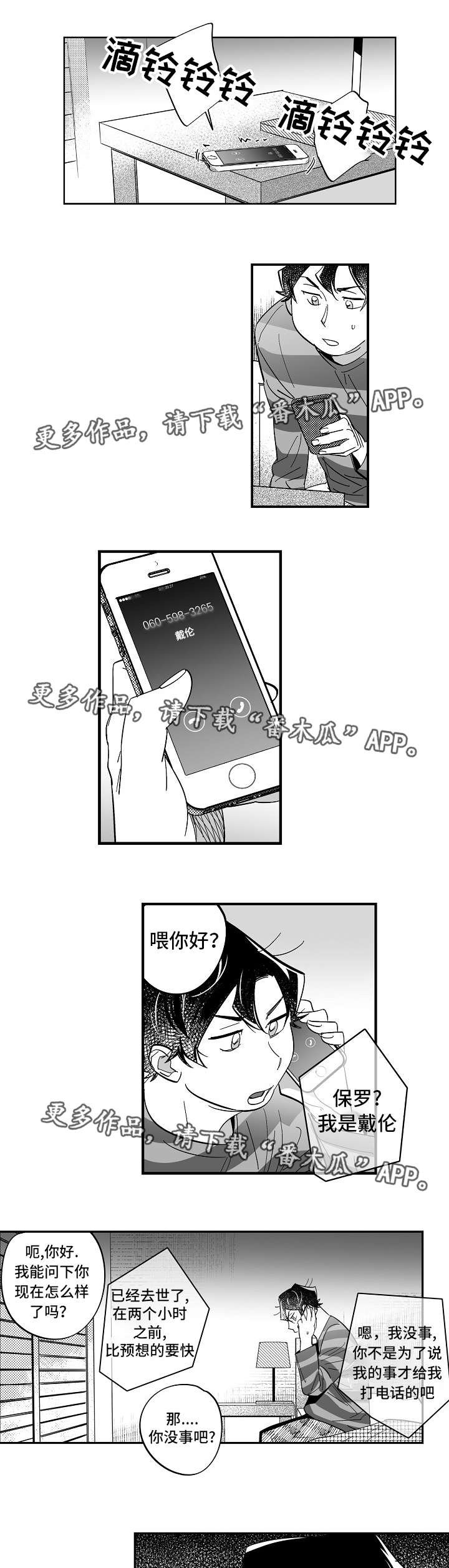 第34章：他不见了