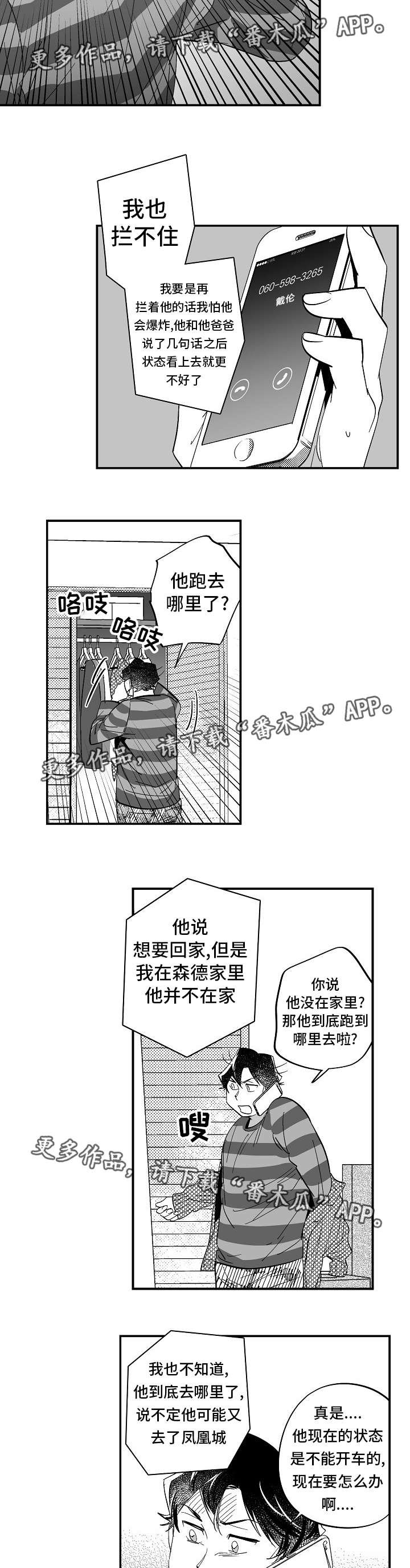 第34章：他不见了