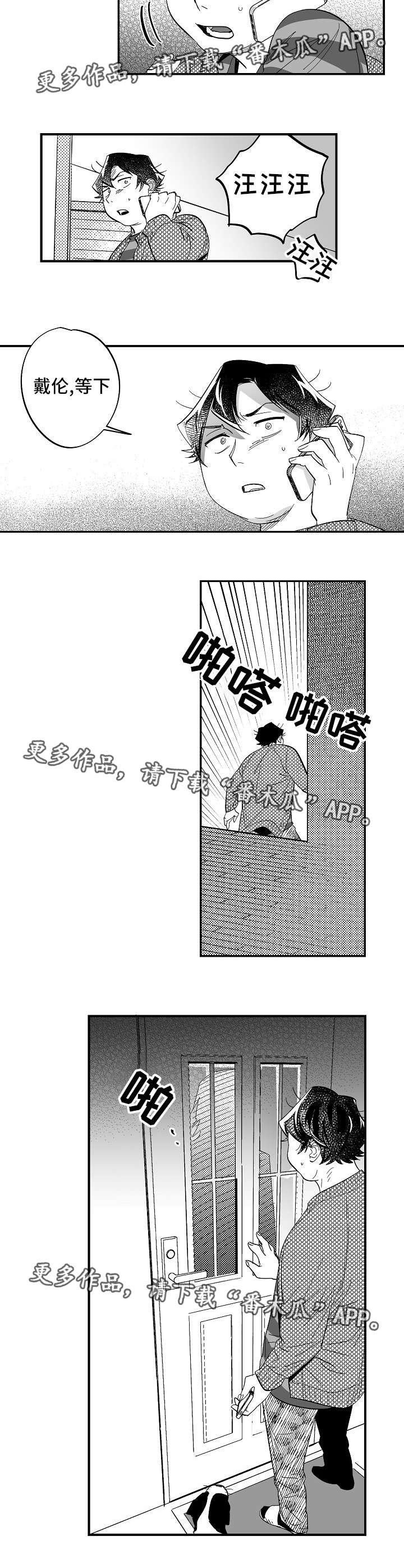 第34章：他不见了